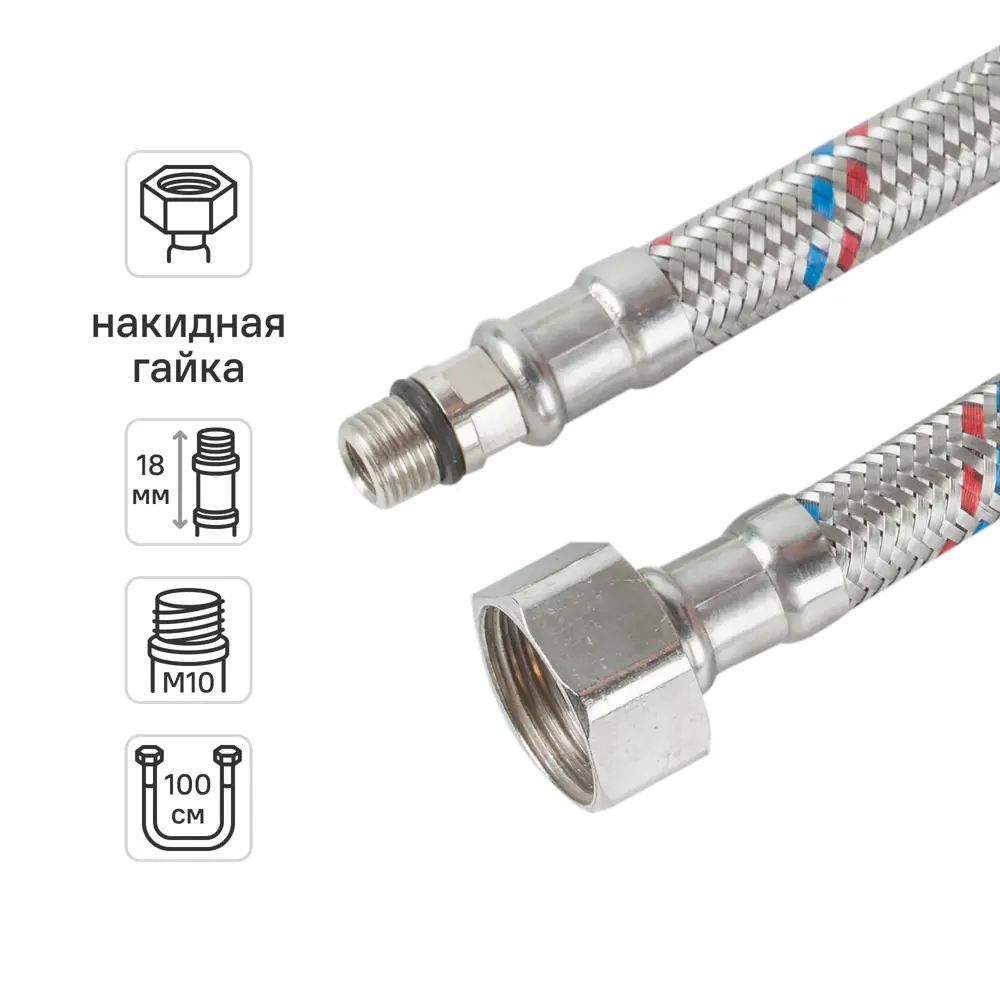 Гибкая подводка для смесителя Кит-Пром 1/2"xM10-18 гайка - штуцер 100 см 14349684 STLM-2025612 