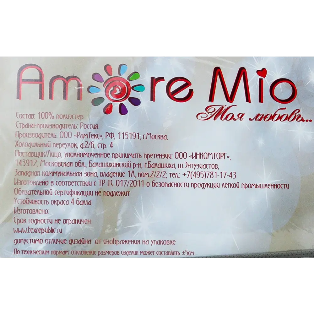 Штора на ленте, 200х300 см, жаккард, цвет синий 82120460 STLM-2097963 AMORE MIO  - Вид №6