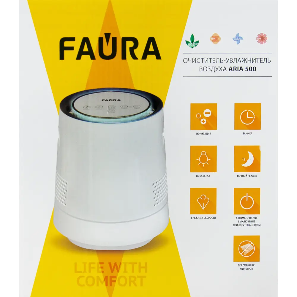 Очиститель воздуха Faura Aria 500 82189000 STLM-2173467  - Вид №5