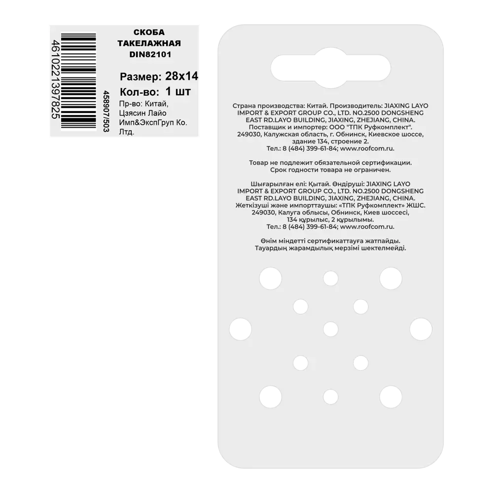 Скоба такелажная 28x14 мм Santreyd STLM-2040804 - Вид №2