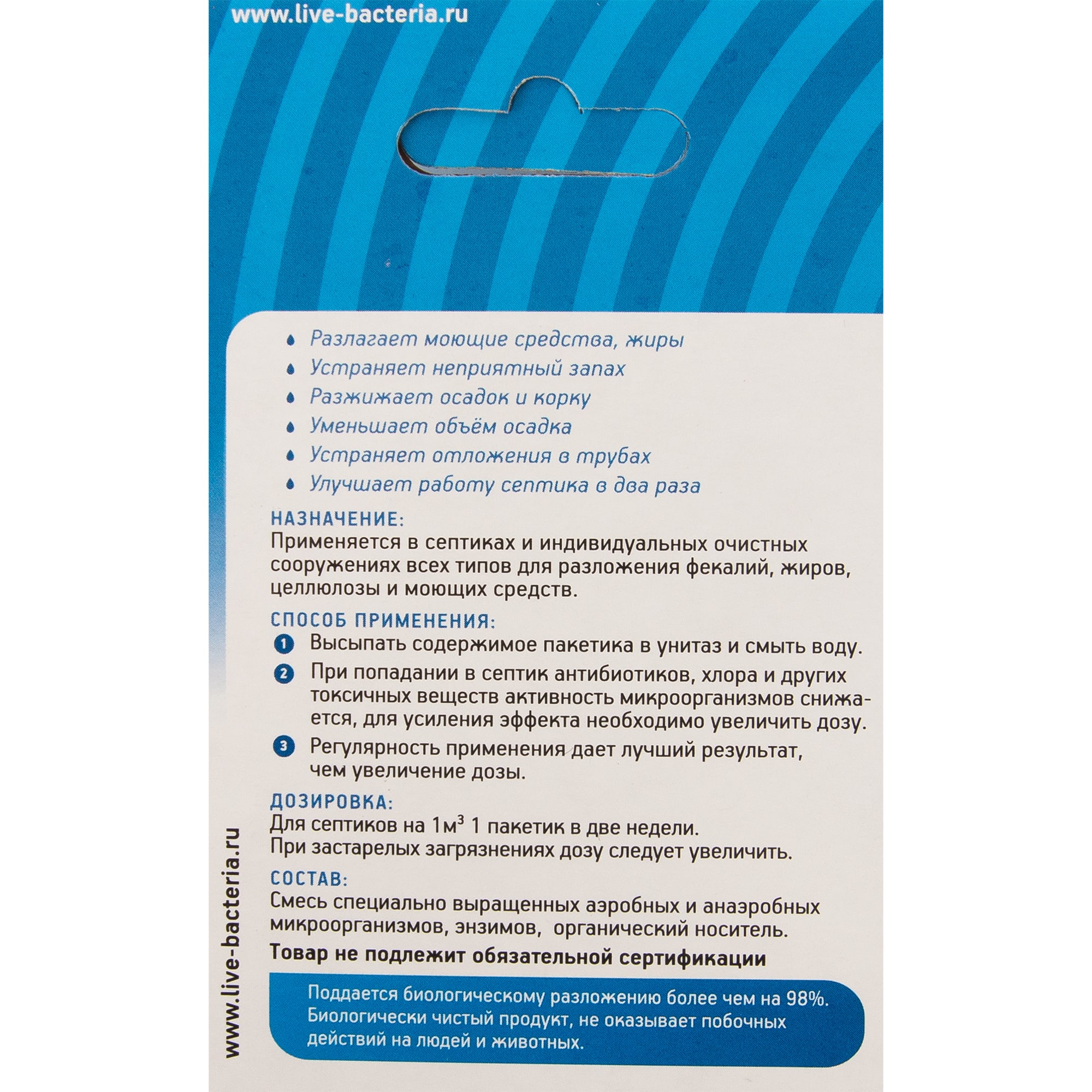 13443249 Биоактиватор для септиков Биосепт, 2 дозы, 50 г Santreyd STLM-0003163 - Вид №1