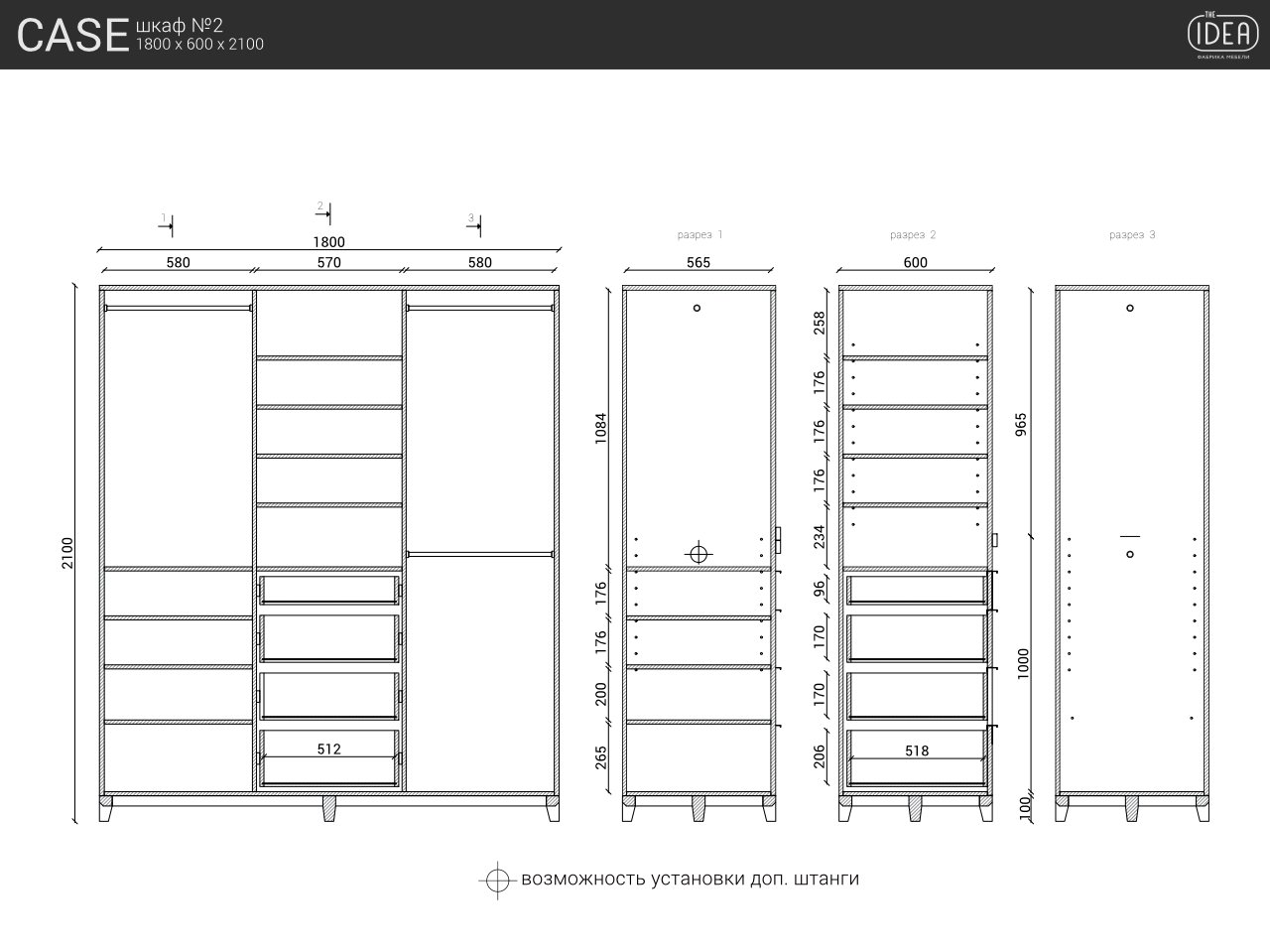 Шкаф трехстворчатый с ящиками красно-коричневый Case №2 THE IDEA  210396 Красный  - Вид №13