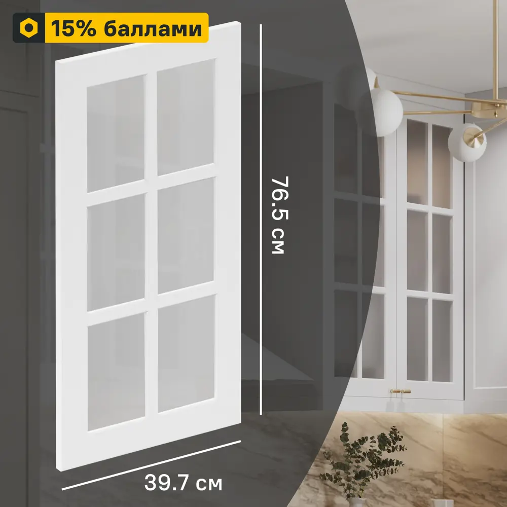 Фасад кухонный Delinia ID Ньюпорт белый матовый с филенкой 39.7×76.5 см 82010390