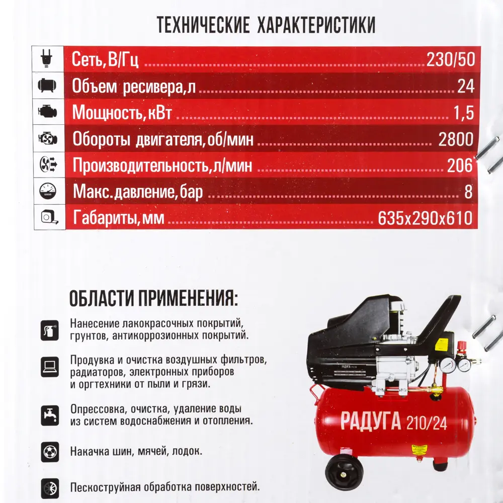 Компрессор FoxWeld Радуга, 24 л 210 л/мин. 1.5 кВт STLM-2115202 - Вид №6