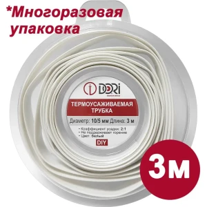 91701035 Термоусадочная трубка Dori ТУТ 10/5 3 м цвет белый STLM-1547397