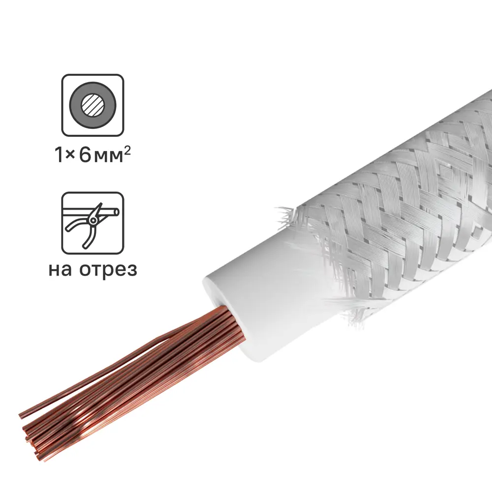 Провод Партнер-Электро РКГМ 6.0 на отрез ГОСТ цвет белый STLM-2181464