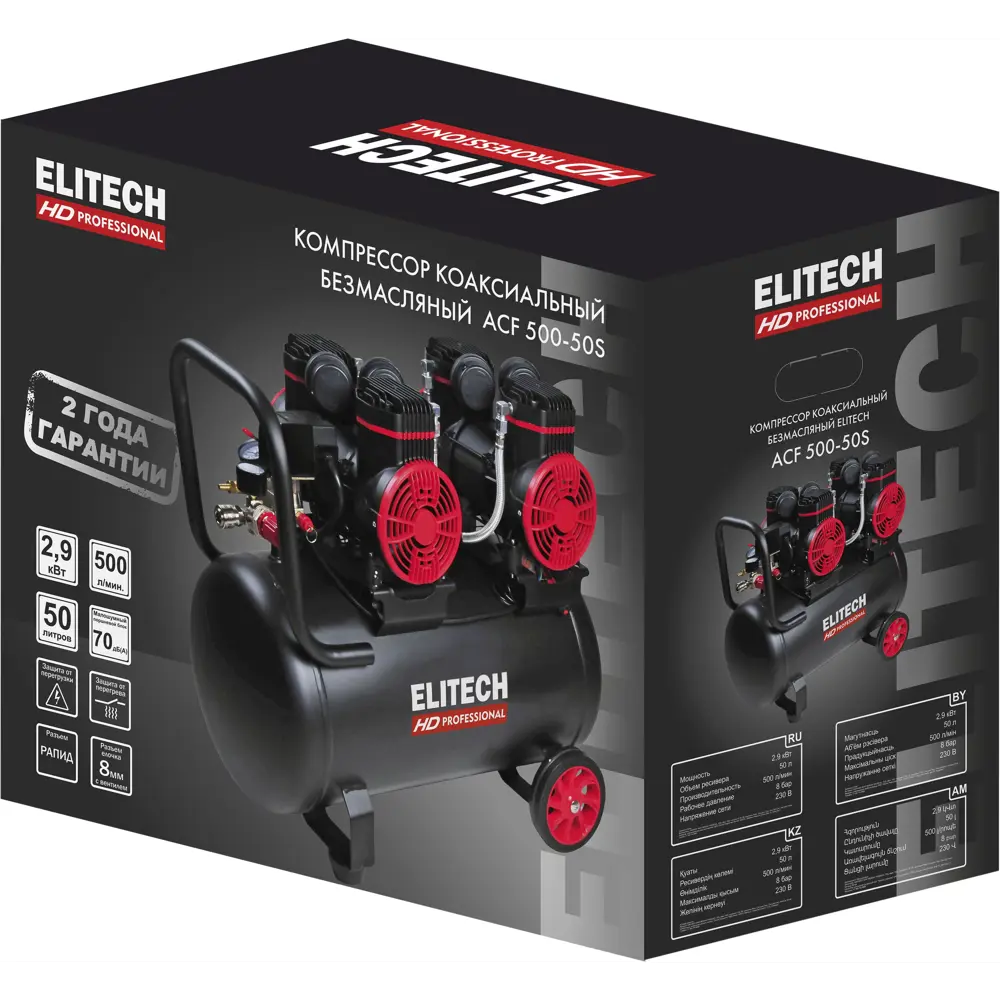 Компрессор поршневой безмасляный Elitech HD ACF 500-50S, 50 л 500 л/мин STLM-2147468 - Вид №5