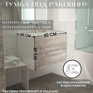91928758 Тумба под раковину напольная Marka one У55905 59см цвет бетон STLM-1477734