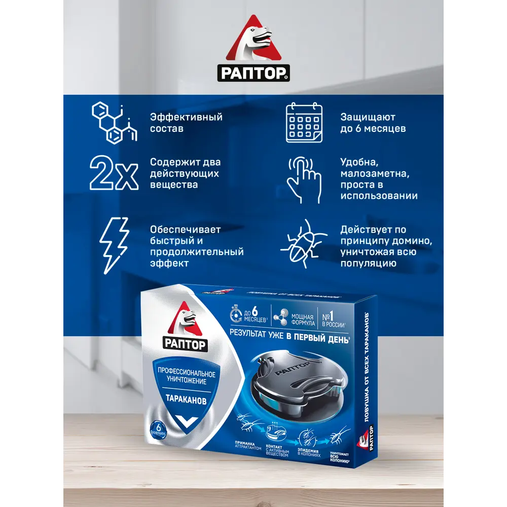 Ловушки Santreyd от тараканов - 6 штук для эффективной защиты 15169933 STLM-0005575 - Вид №4