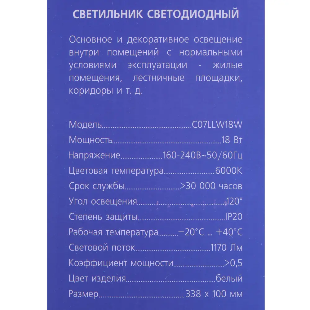 Настенно-потолочный светильник светодиодный Jungle C07LLW 18 Вт 1170 Лм, свет холодный белый 81944548 STLM-2183895 LUMIN ARTE  - Вид №5