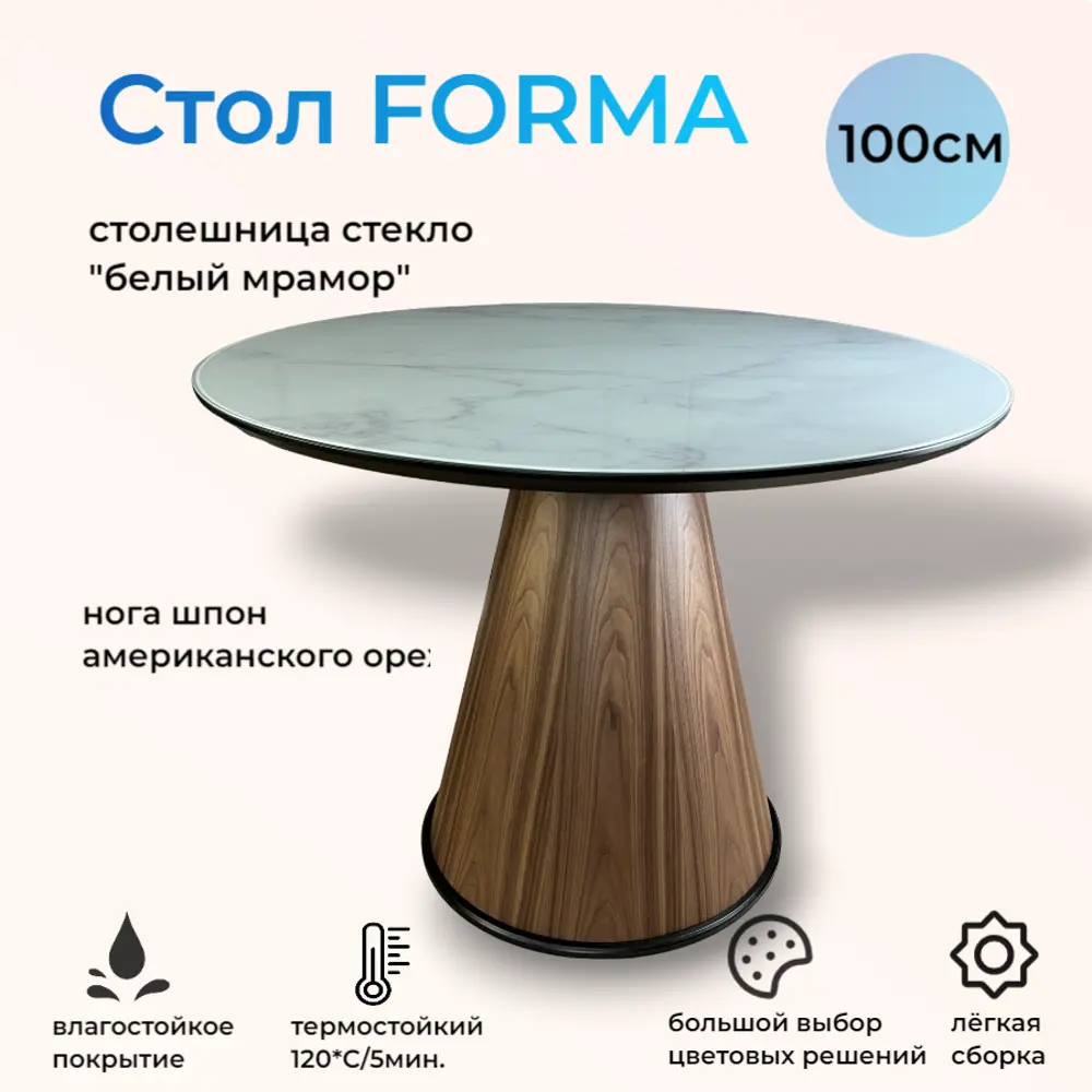91208531 Обеденный стол круглый МФ Пирамида 26 504 100x76x100 см МДФ цвет орех STLM-0878065