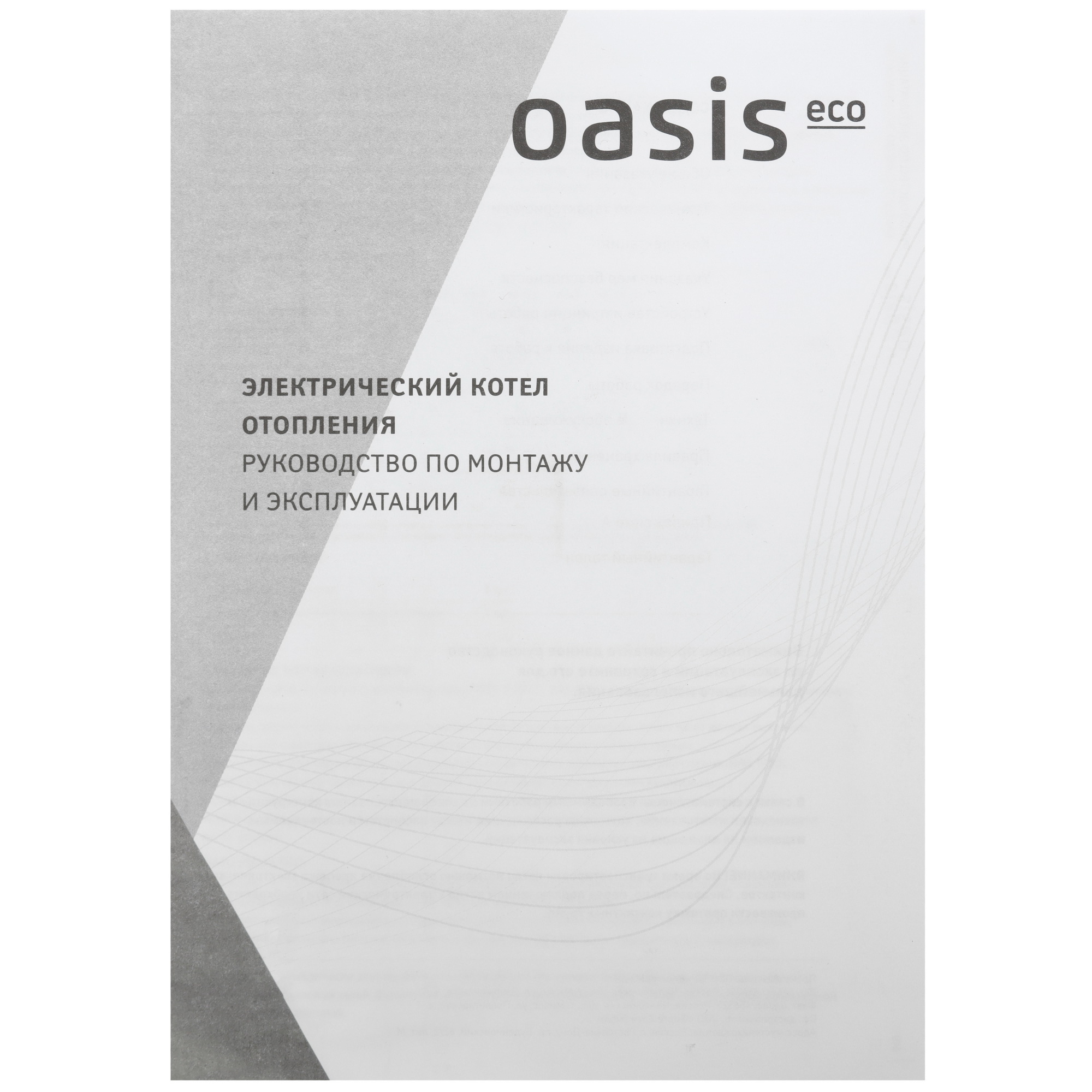 9027021 Электрический котел Oasis Eco KN-3 3 кВт STDN-0080442 - Вид №7