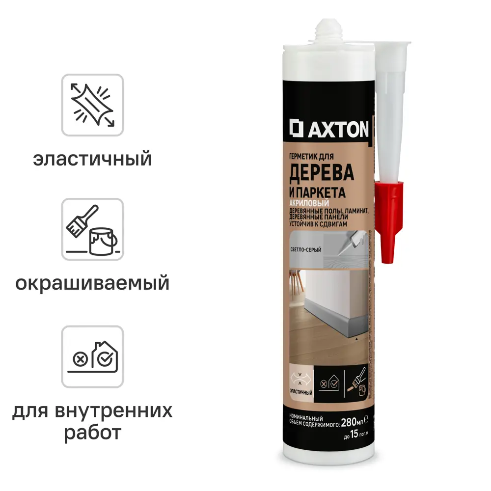 Акриловый герметик Axton для дерева, 280 мл, светло-серый 86126489 STLM-0066313
