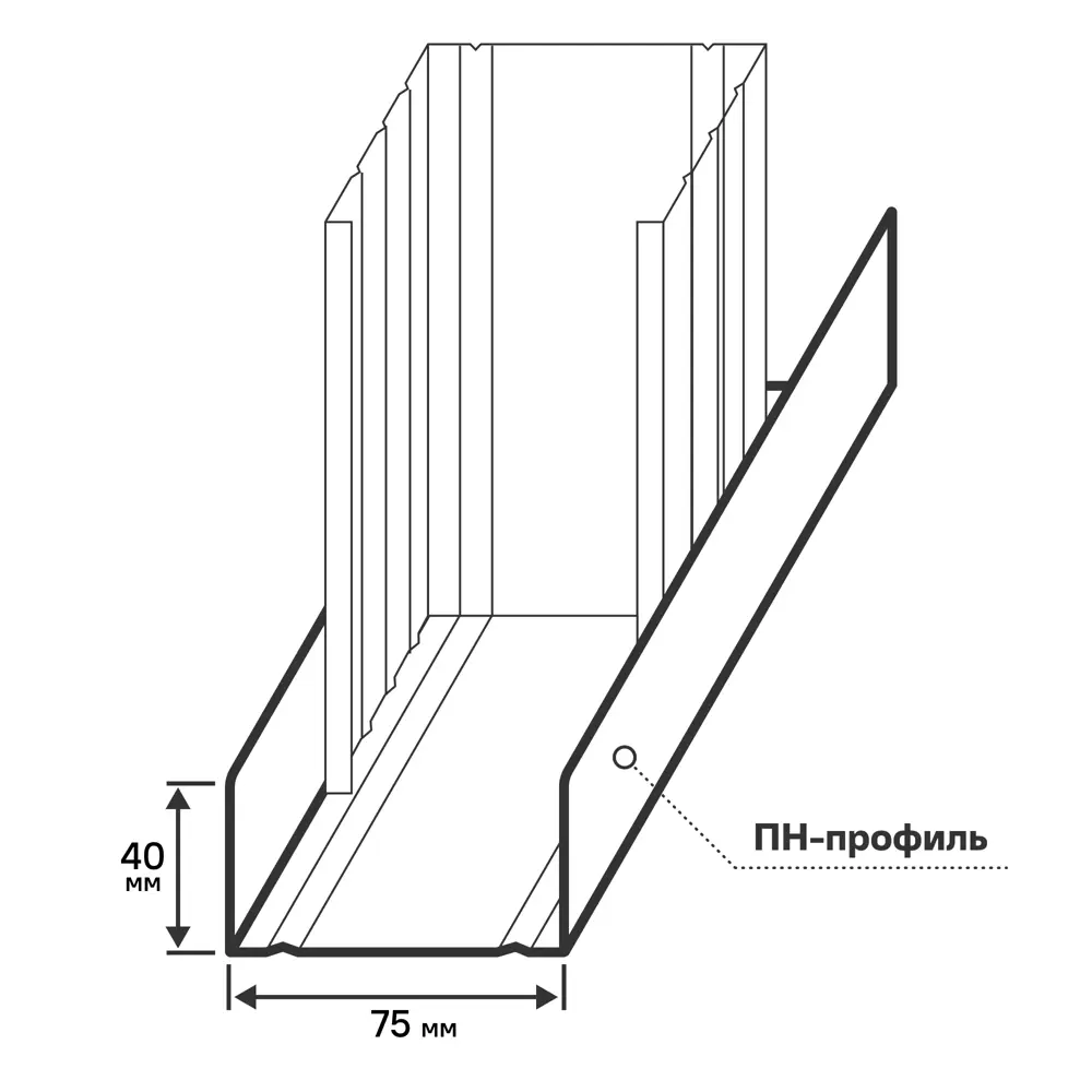 Профиль направляющий (ПН-4) Стандарт 0.5 мм 75x40x3000 мм АЛБЕС STLM-2162255 - Вид №1