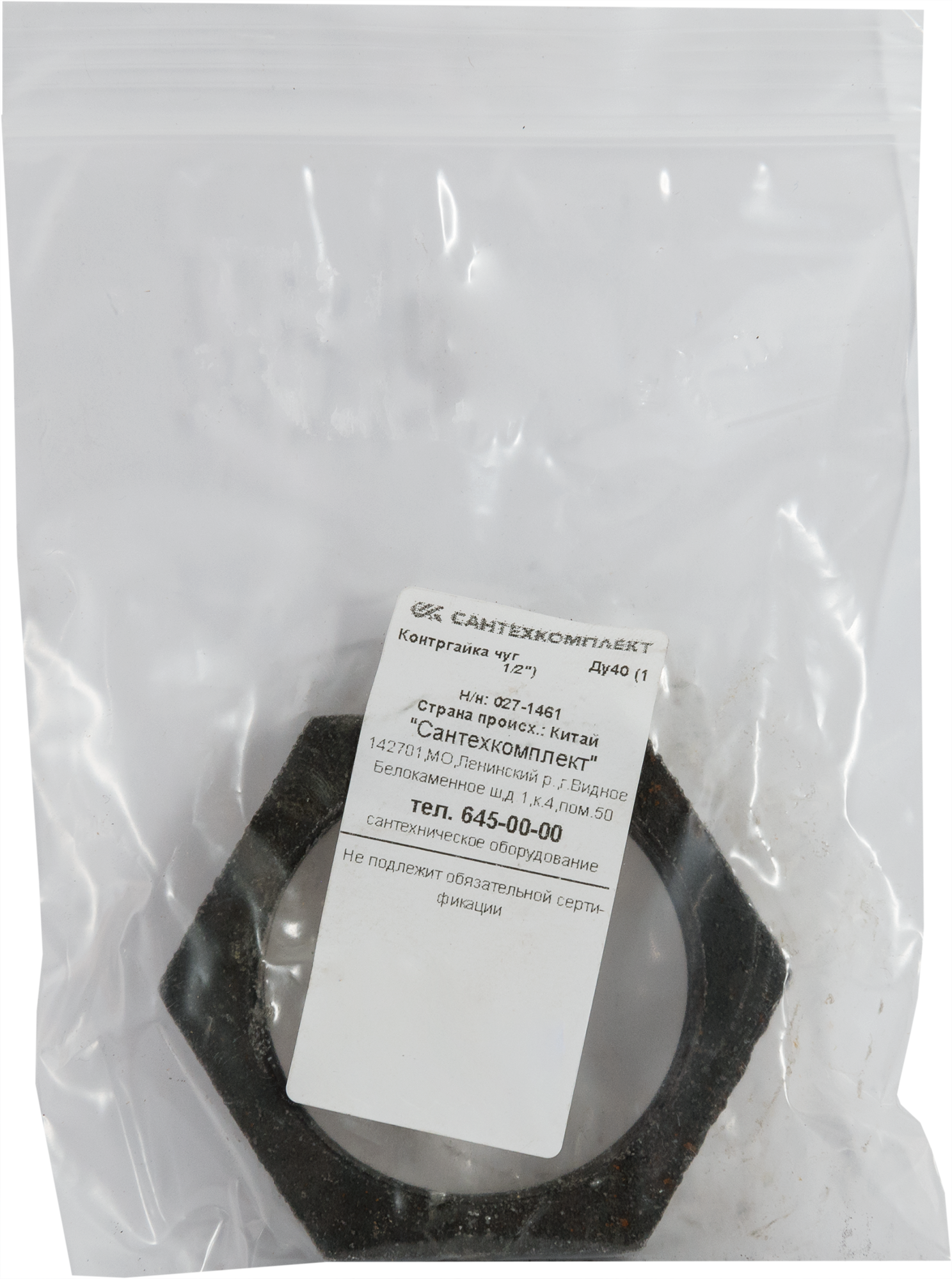 Контргайка FITTEX 1½" чугунная для трубопроводных систем 82212097 STLM-0022119 - Вид №2