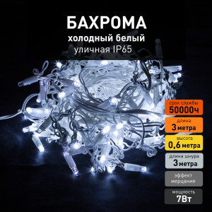 93896086 Электрогирлянда наружная a044053 бахрома 2х2 м 120 ламп белый 1 режим работы STLM-0604051 EUROSVET