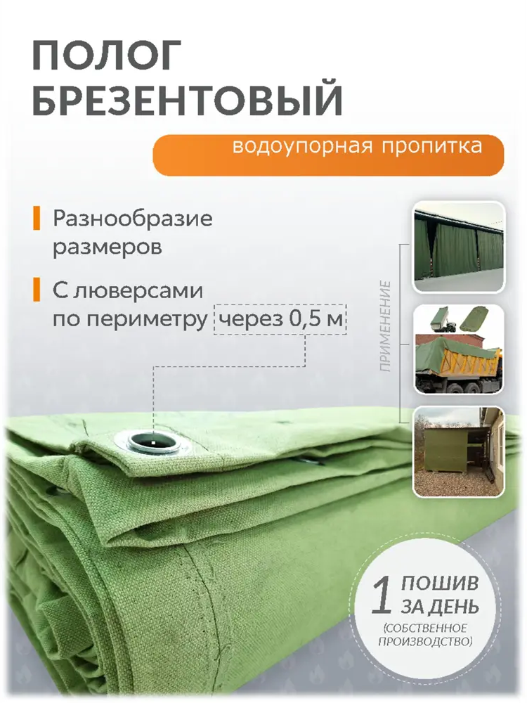 91606230 Тент укрывной Поволжский Центр РТИ 3x8.5м 360г/м² зеленый STLM-1019547