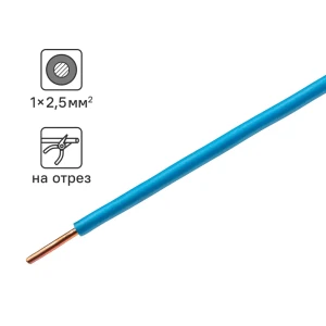 Провод Камкабель ПУВ 1x2.5 на отрез ГОСТ цвет синий