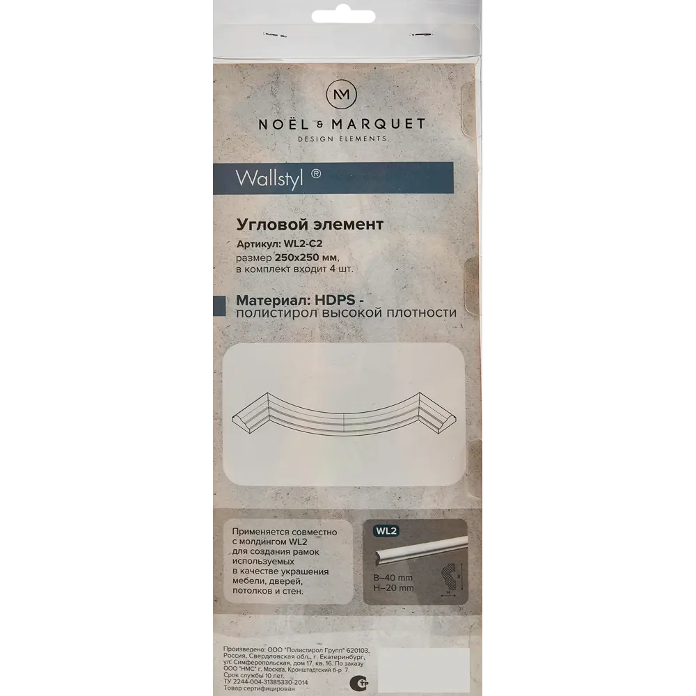 Уголки для плинтуса NMC - белые декоративные элементы для идеальных стыков 89342766 STLM-0832914 - Вид №4