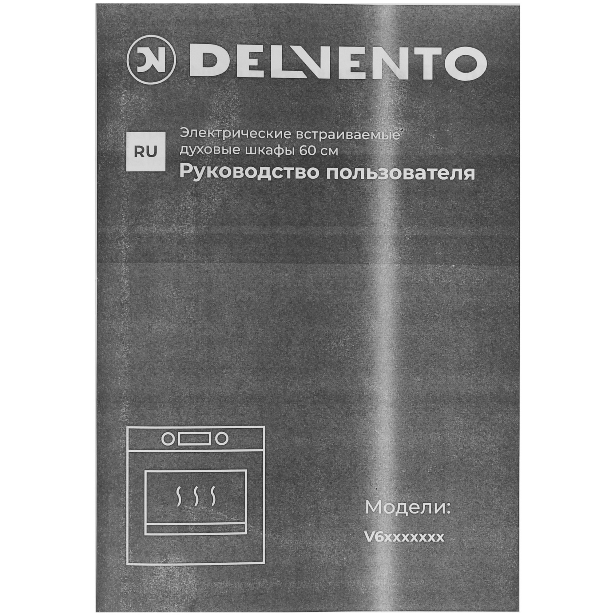 9057829 Электрический духовой шкаф Delvento V6EM68011 серебристый STDN-0054720 - Вид №10