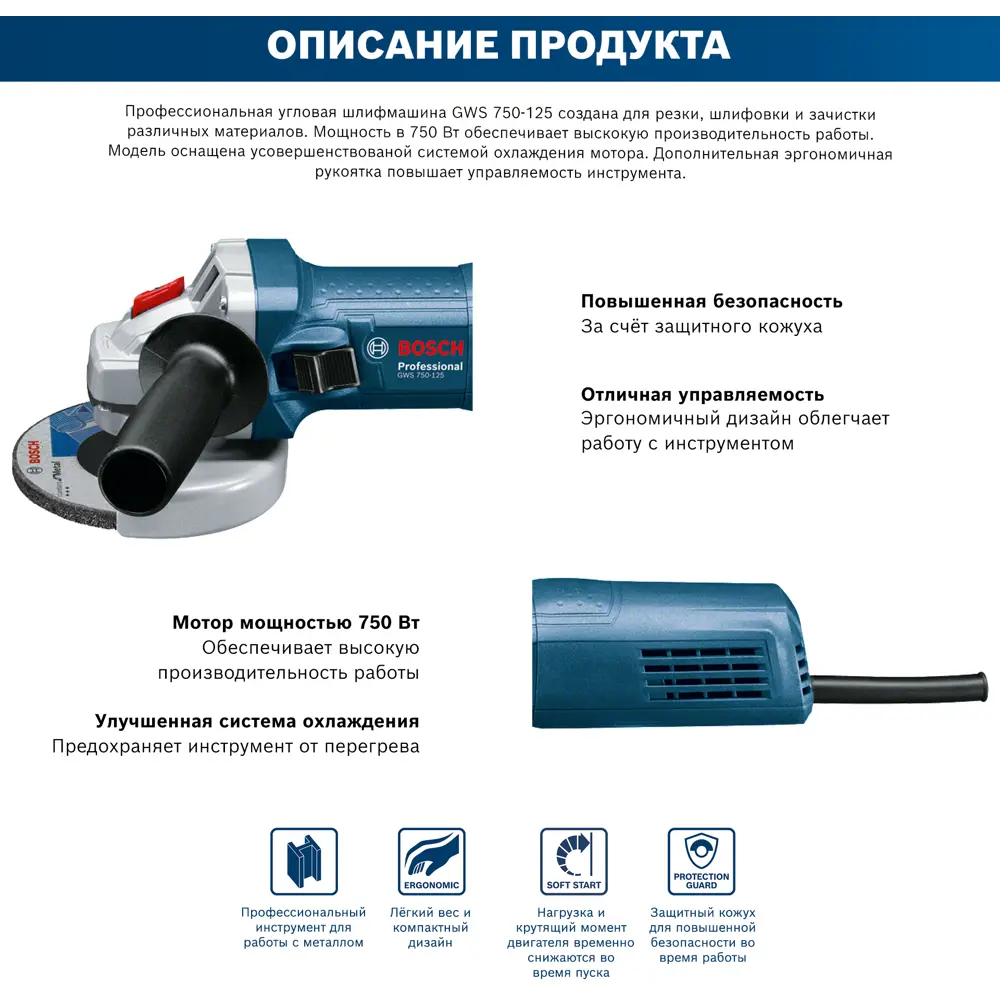 УШМ (болгарка) Bosch GWS 750-125, 06013940R3, 750 Вт, 125 мм 82449652 STLM-2153779 BOSCH PROFESSIONAL  - Вид №2