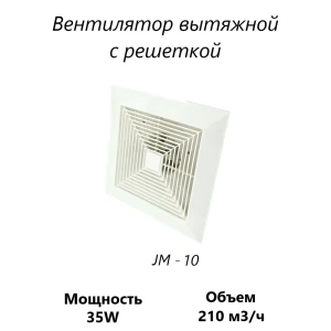 91371526 Вентилятор осевой вытяжной Pipe fan JM-10 D100 мм 30 дБ 210 м³/ч обратный клапан цвет белый STLM-1520232