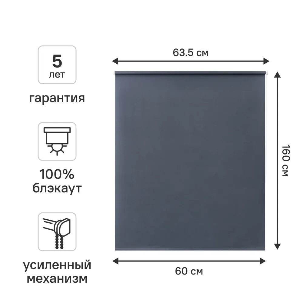 Рулонная штора KREAFORTA Karelia блэкаут синяя 60×160 см 89391188 STLM-1578707