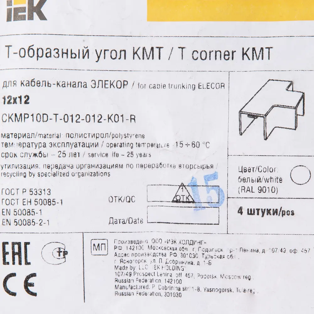 82377831 Тройник для кабель-канала IEK КМТ 12x12 мм цвет белый 4 шт. STLM-0025829  - Вид №2
