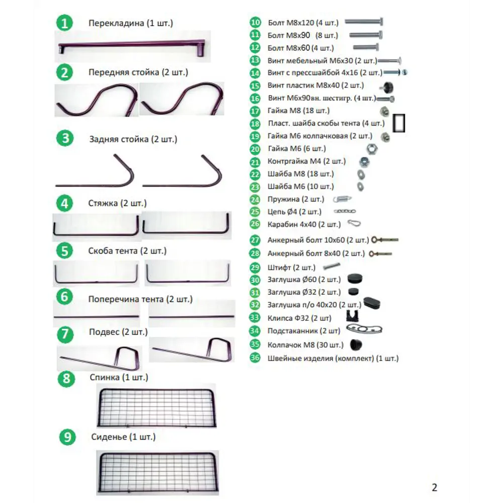 Качели садовые София 3-х местные (до 350 кг) зеленый/ бежевый GREENGARD STLM-2140902 - Вид №8