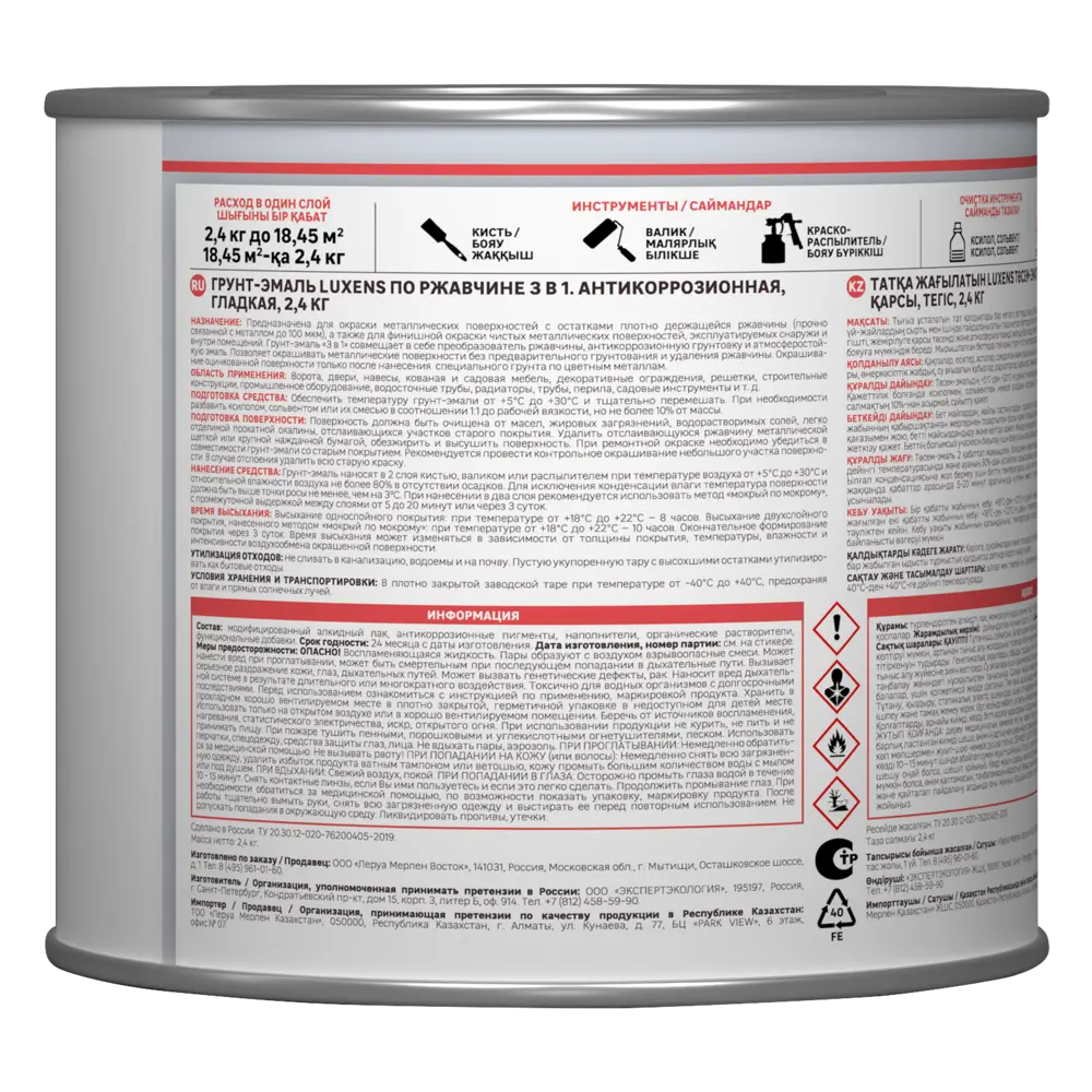 Грунт-эмаль по ржавчине 3в1 Luxens цвет темно-коричневый 2.4 кг STLM-2076681 - Вид №2