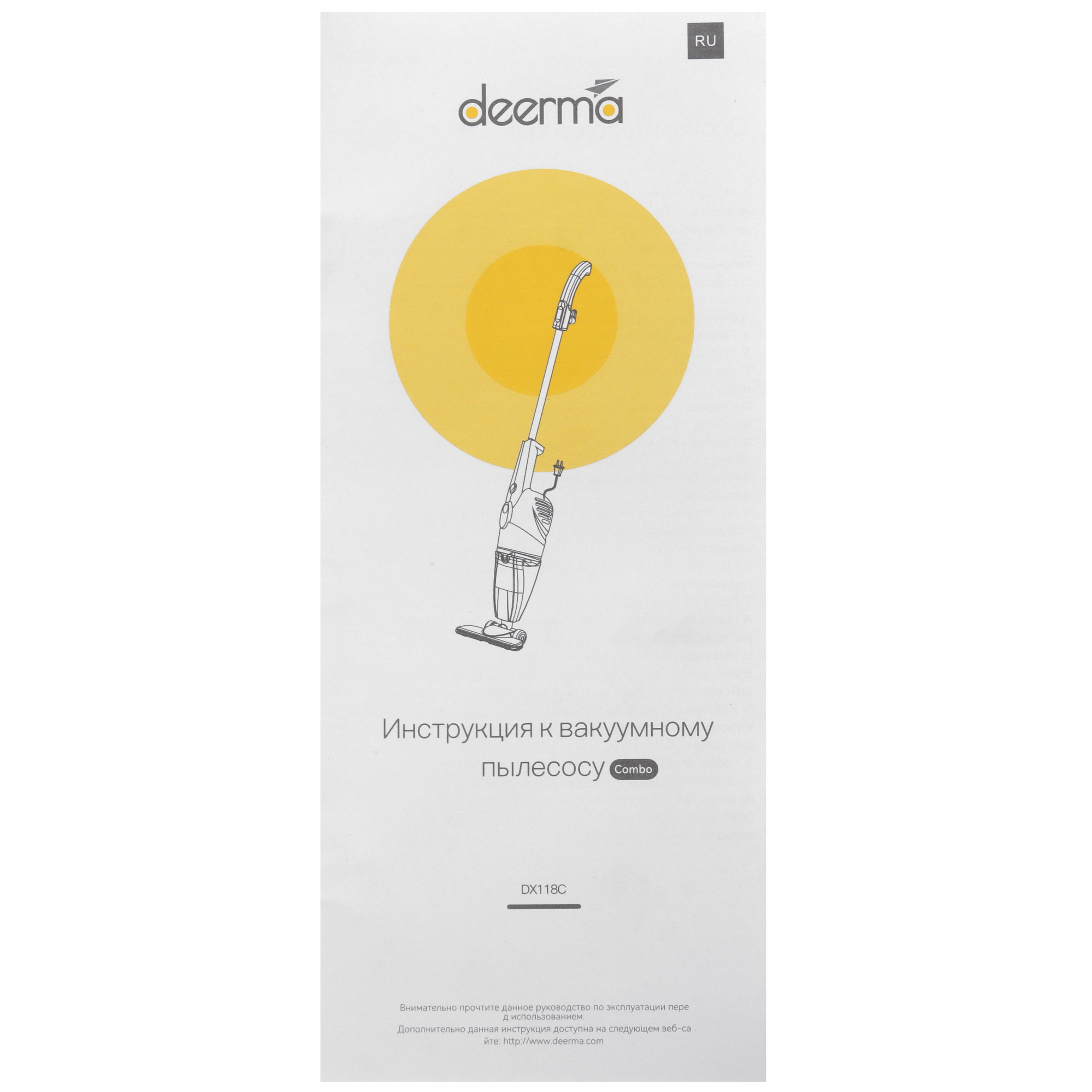 5622245 Пылесос  вертикальный  Deerma Combo DX118C  белый STDN-0020567 - Вид №8