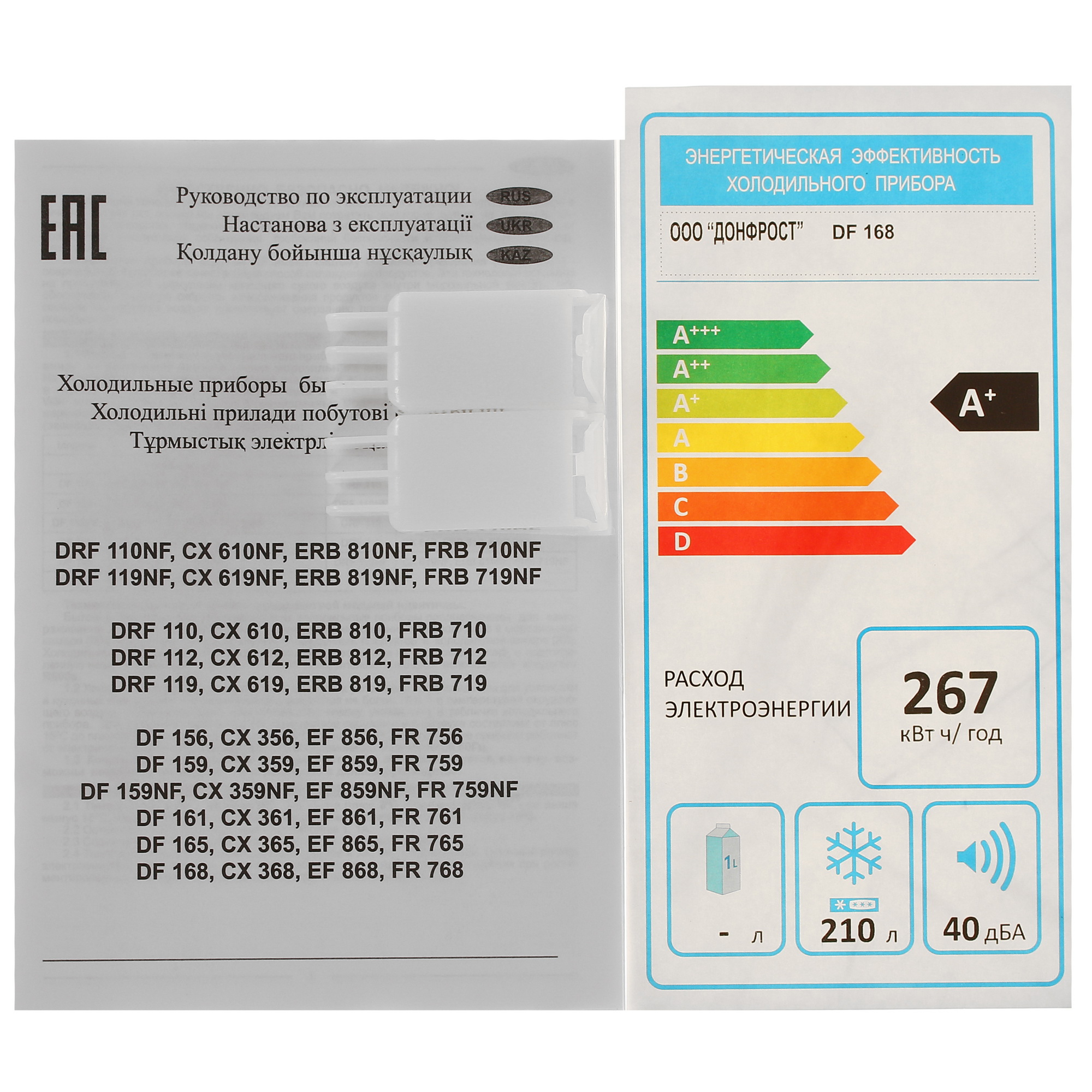 8135869 Морозильный шкаф  NORDFROST DF 168 WSP белый STDN-0113578 - Вид №8