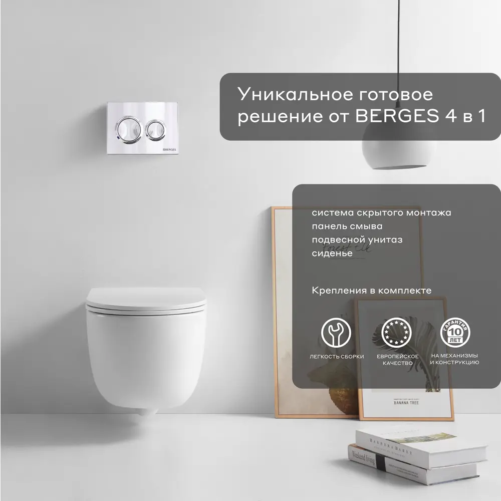Комплект инсталляция с унитазом Berges Tornado 043219 безободковый с микролифтом клавиша цвет хром STLM-2126911 - Вид №1