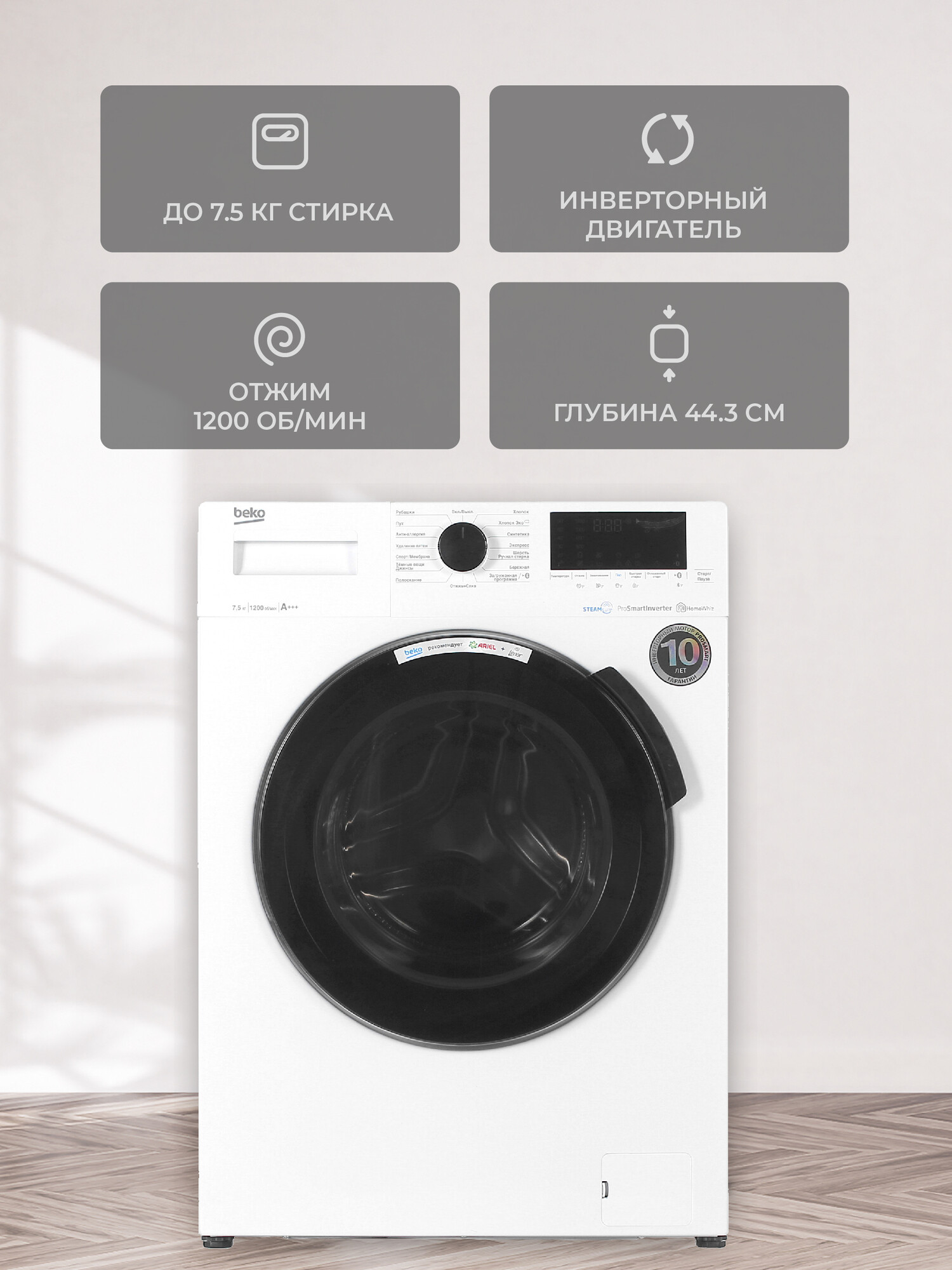5300081 Стиральная машина Beko WSPE7H616W белый STDN-0129444 - Вид №5