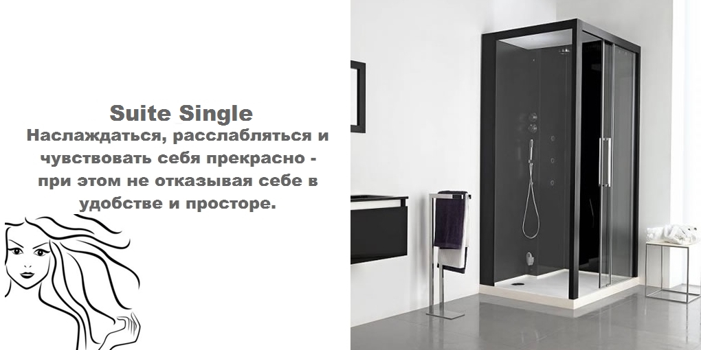 Душевая кабина S219700007 System pool Suite Single SYSTEMPOOL - Вид №1