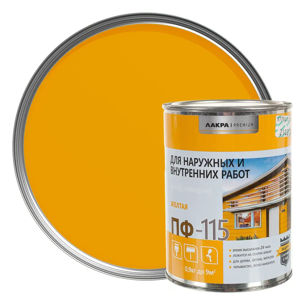 Эмаль ПФ-115 Лакра DIY цвет жёлтый 0.9 кг STLM-2073513