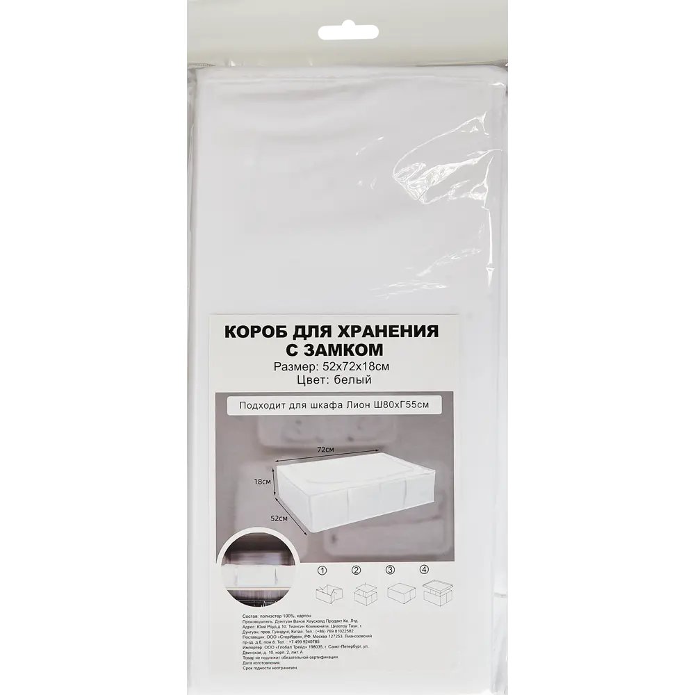 Santreyd Органайзер для хранения с крышкой - практичное решение для порядка 85817695 STLM-1441754 - Вид №3