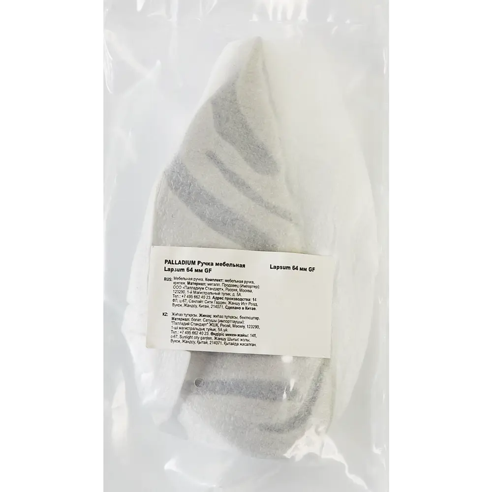 86899260 Ручка-скоба мебельная Lapsum ЦАМ 64 мм цвет графит STLM-1006970 PALLADIUM  - Вид №5