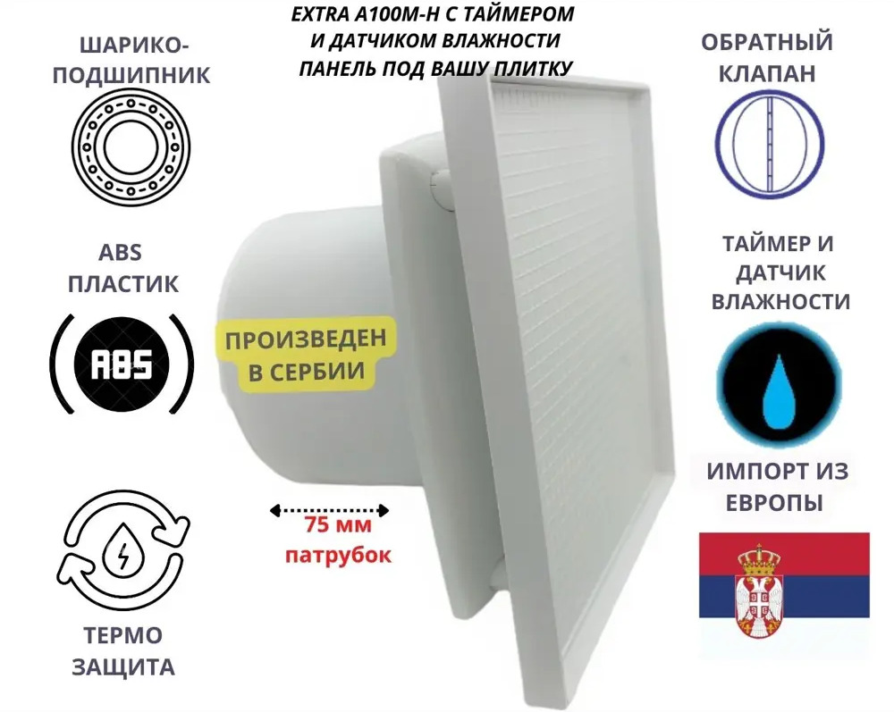 90703849 Вентилятор осевой вытяжной Mak trade group Extra 100M-H + PL-PV D100 мм 31 дБ 98 м³/ч обратный клапан цвет мультиколор STLM-0851948