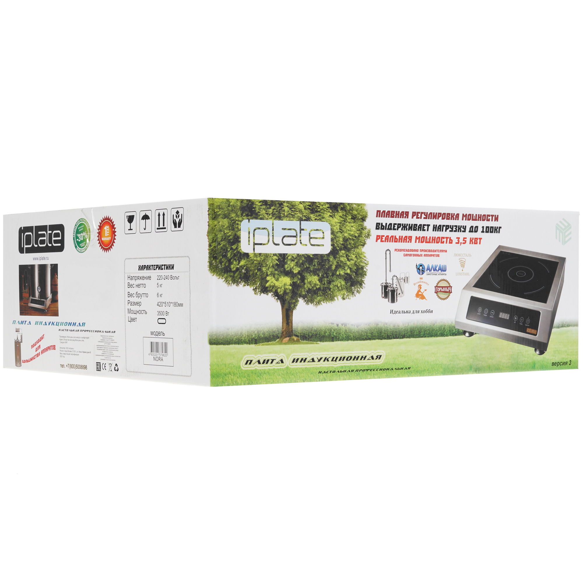 5306670 Плита компактная электрическая iPlate 3500 NORA черный STDN-0140888 - Вид №7