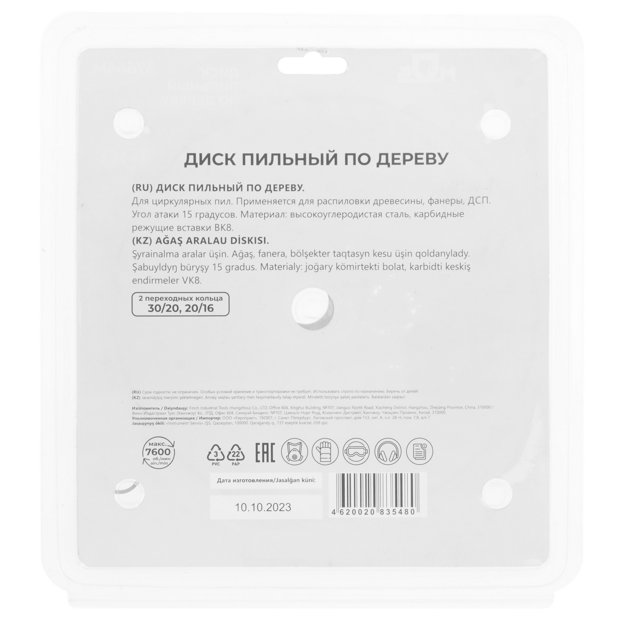 Диск пильный FIT 37664М 9116920 STDN-0116910 - Вид №2
