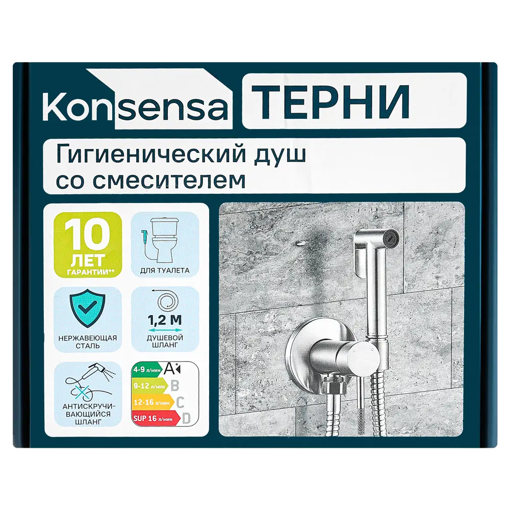 Гигиенический душ KONSENSA Терни скрытый монтаж, набор со смесителем, цвет сатин матовый 89396522 STLM-2105482  - Вид №4