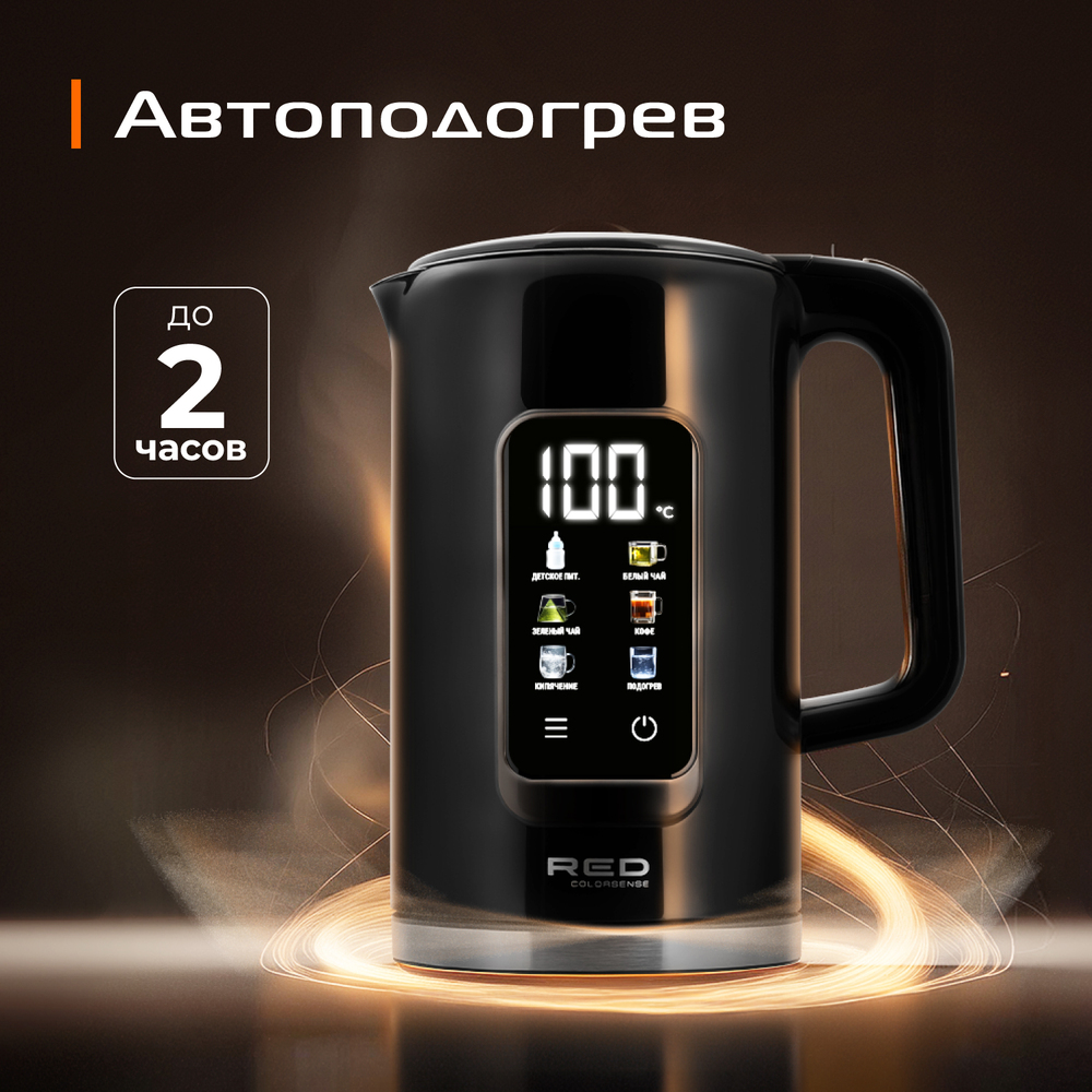 9092991 Электрочайник RED COLORSENSE AM120D черный RED SOLUTION STDN-0019418 - Вид №14