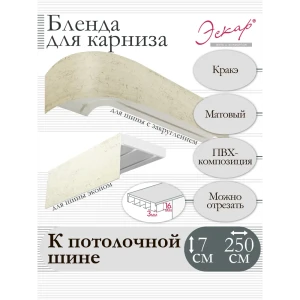 91319012 Декоративная бленда Эскар 7 см цвет Кракэ 250 см STLM-0815673