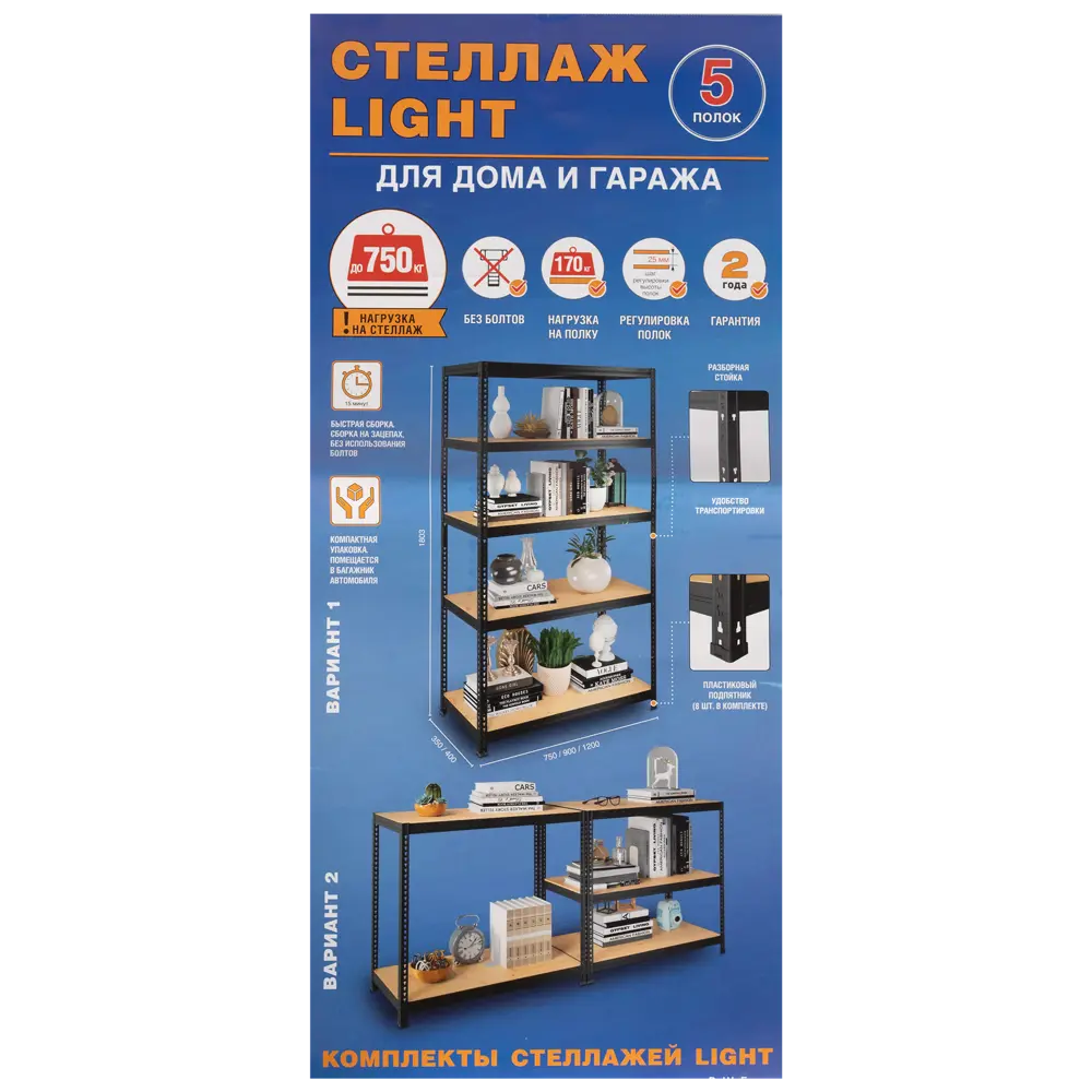 Стеллаж Santreyd Light — модульная система для хранения с 5 полками 87767422 STLM-1443167 - Вид №7