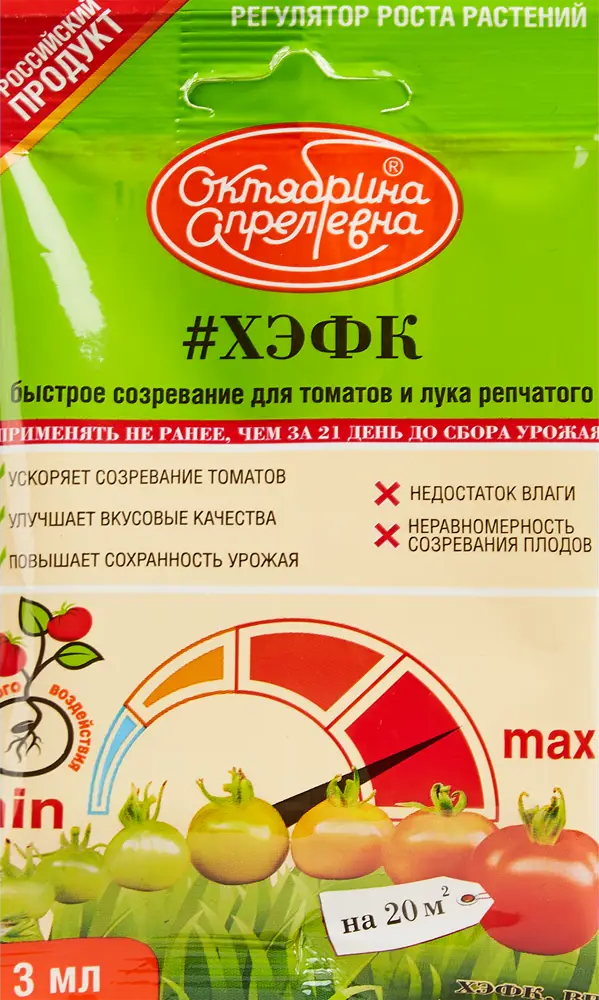 87731770 Регулятор роста растений ХЭФК 3 мл STLM-0075368