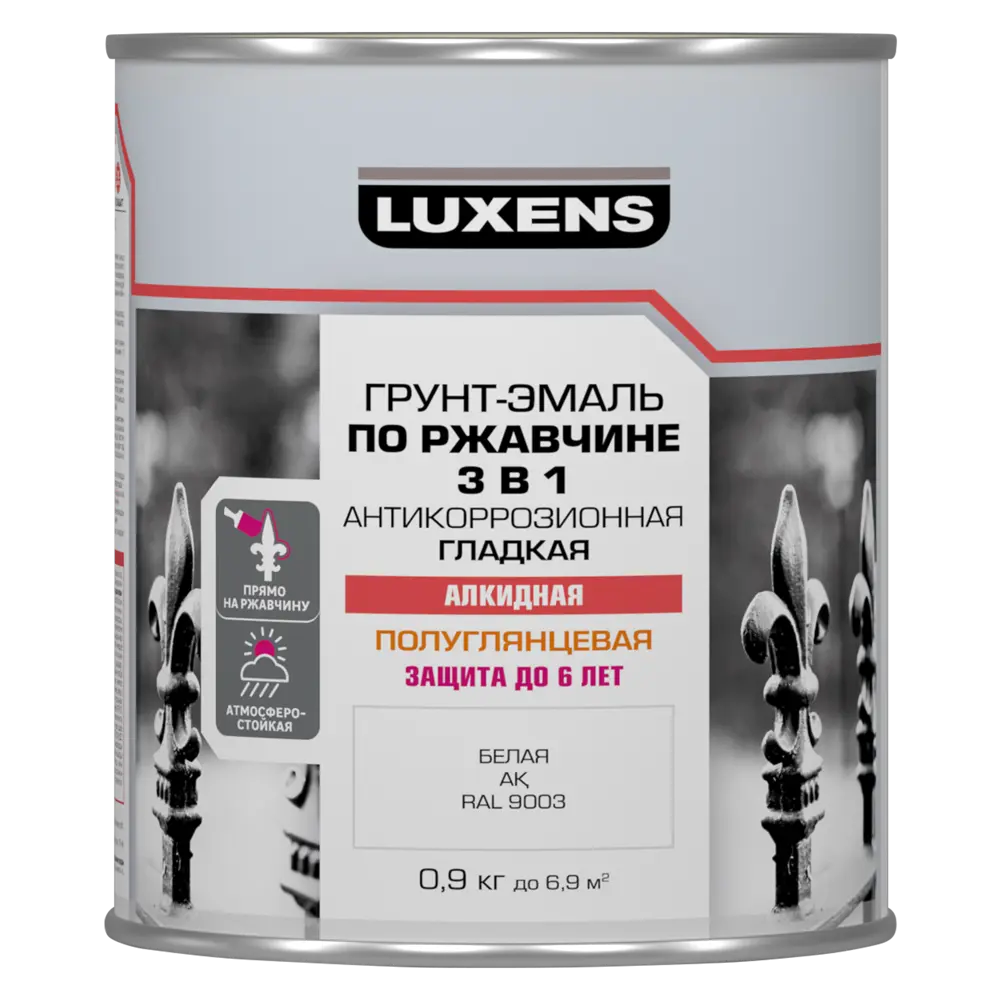 Грунт-эмаль 3 в 1 Luxens для защиты металла от ржавчины, белая 0,9 кг 88488483 STLM-0077780 - Вид №1