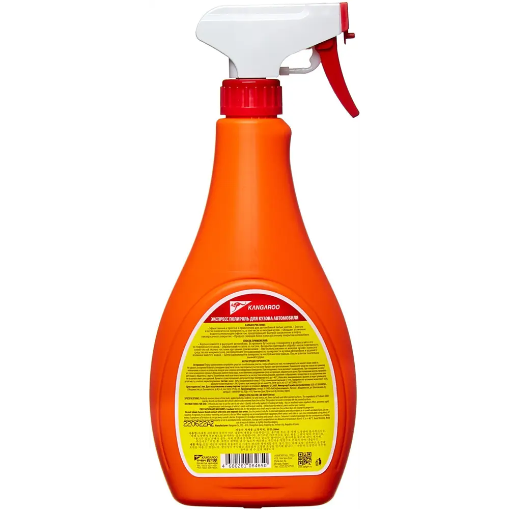 Воск-полироль жидкий Kangaroo 312665 Higlo Wax 500 мл STLM-2129336 - Вид №2