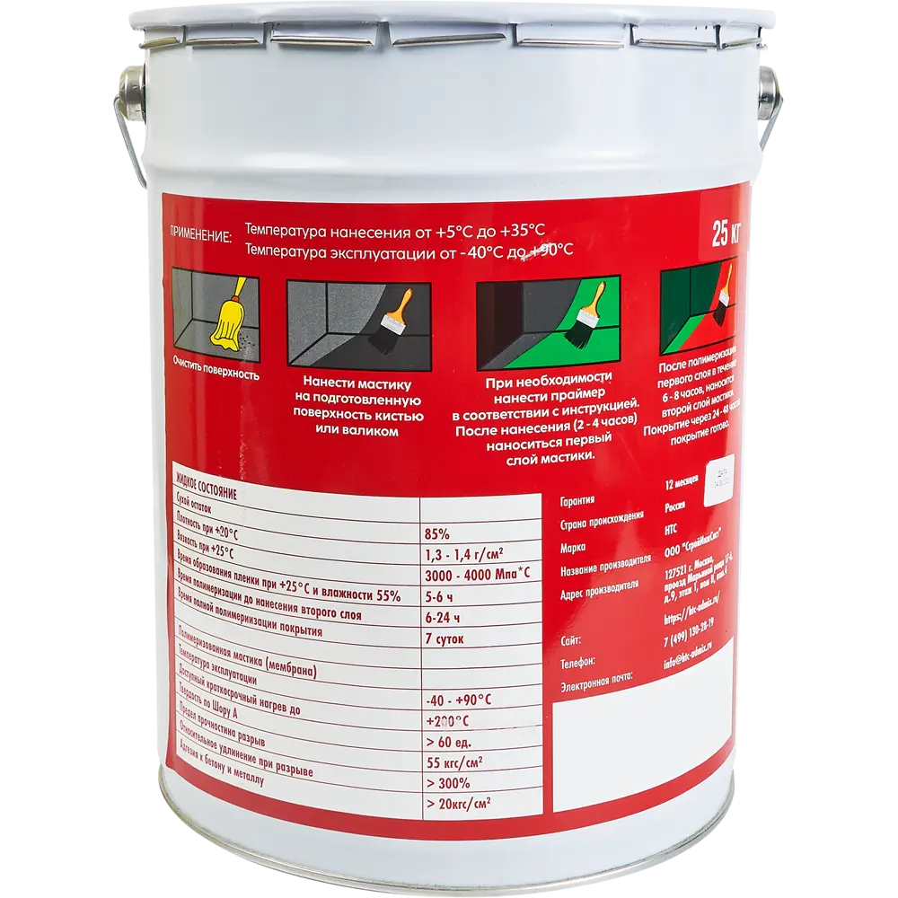 Мастика гидроизоляционная полиуретановая HTC 25 кг цвет серый STLM-2028421 - Вид №1