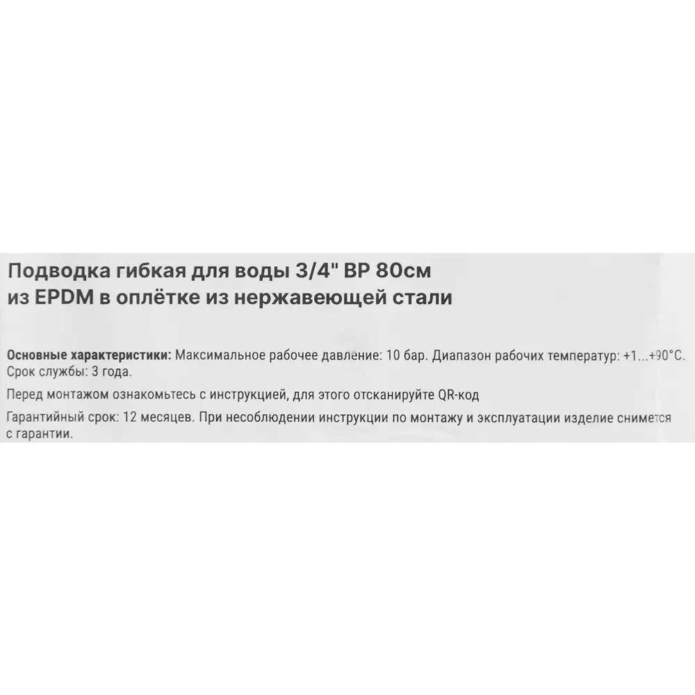 Гибкая подводка для воды Aquabeam 3/4" гайка - гайка 80 см STLM-2174907 - Вид №3